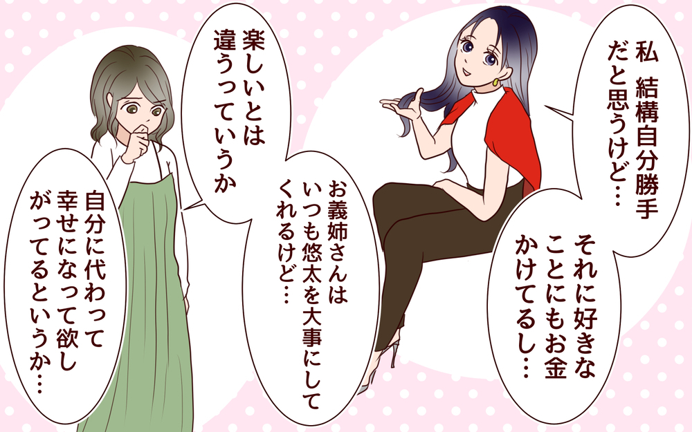 義姉が弟に執着していた理由が明らかに！ 知られざる悲しい過去も…／ブラコンすぎる義姉（14）【義父母がシンドイんです！ まんが】