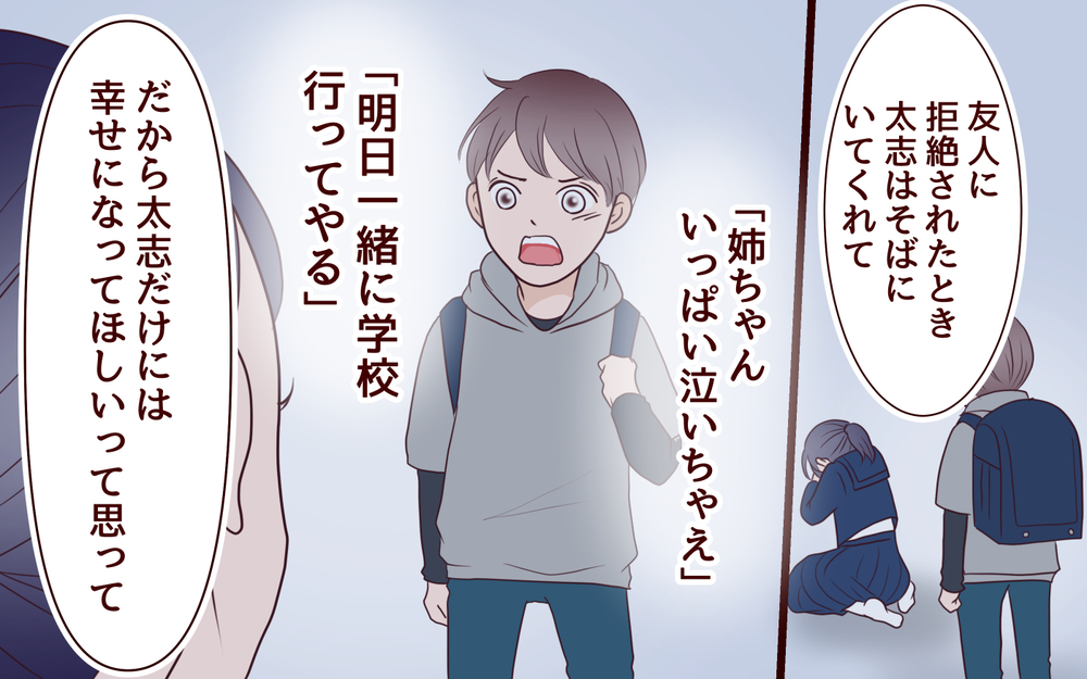 義姉が弟に執着していた理由が明らかに！ 知られざる悲しい過去も…／ブラコンすぎる義姉（14）【義父母がシンドイんです！ まんが】