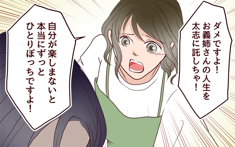 義姉が弟に執着していた理由が明らかに！ 知られざる悲しい過去も…／ブラコンすぎる義姉（14）【義父母がシンドイんです！ まんが】