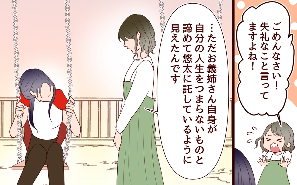 義姉が弟に執着していた理由が明らかに！ 知られざる悲しい過去も…／ブラコンすぎる義姉（14）【義父母がシンドイんです！ まんが】