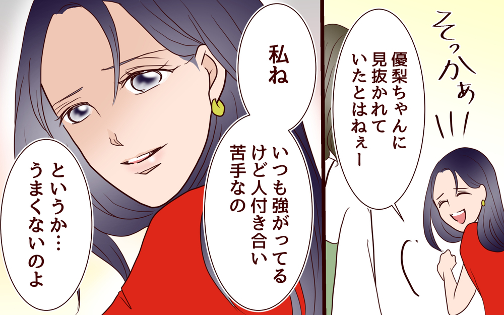 義姉が弟に執着していた理由が明らかに！ 知られざる悲しい過去も…／ブラコンすぎる義姉（14）【義父母がシンドイんです！ まんが】