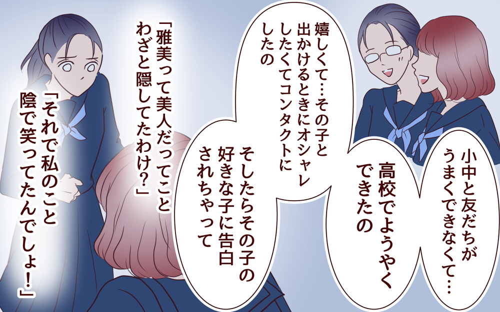 義姉が弟に執着していた理由が明らかに！ 知られざる悲しい過去も…／ブラコンすぎる義姉（14）【義父母がシンドイんです！ まんが】