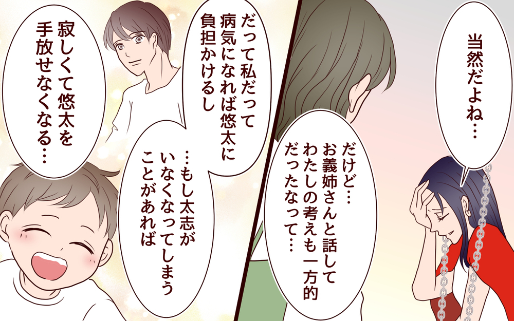 「老後は甥に頼る」発言に腹が立った…義姉はブラコンから卒業できる？／ブラコンすぎる義姉（15）【義父母がシンドイんです！ まんが】