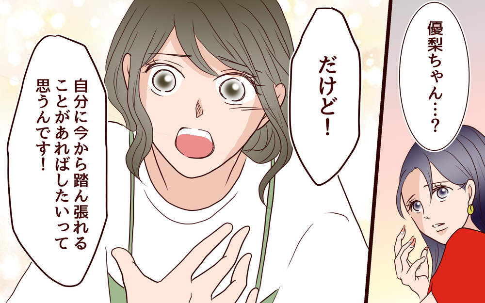 「老後は甥に頼る」発言に腹が立った…義姉はブラコンから卒業できる？／ブラコンすぎる義姉（15）【義父母がシンドイんです！ まんが】