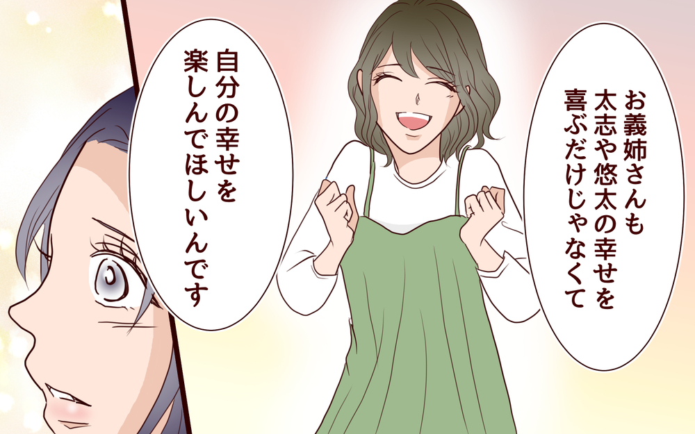 「老後は甥に頼る」発言に腹が立った…義姉はブラコンから卒業できる？／ブラコンすぎる義姉（15）【義父母がシンドイんです！ まんが】