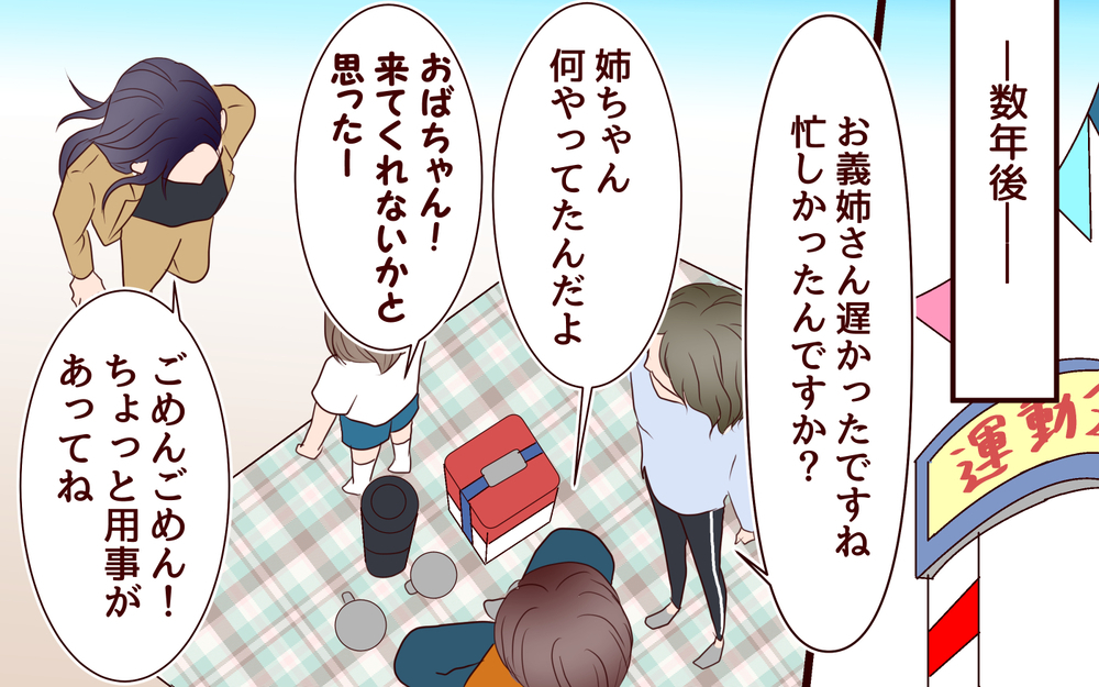 「老後は甥に頼る」発言に腹が立った…義姉はブラコンから卒業できる？／ブラコンすぎる義姉（15）【義父母がシンドイんです！ まんが】