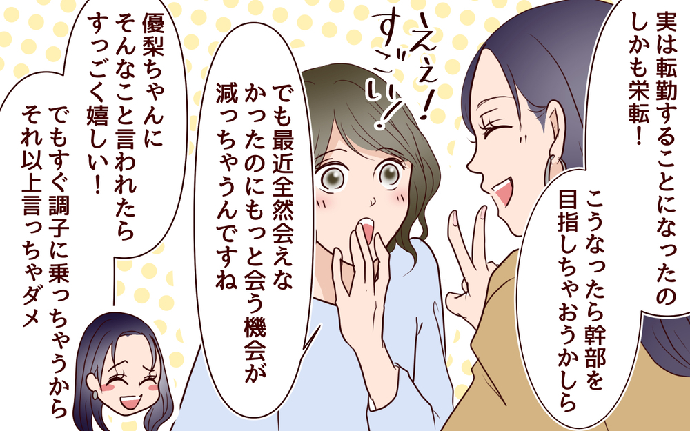 「老後は甥に頼る」発言に腹が立った…義姉はブラコンから卒業できる？／ブラコンすぎる義姉（15）【義父母がシンドイんです！ まんが】