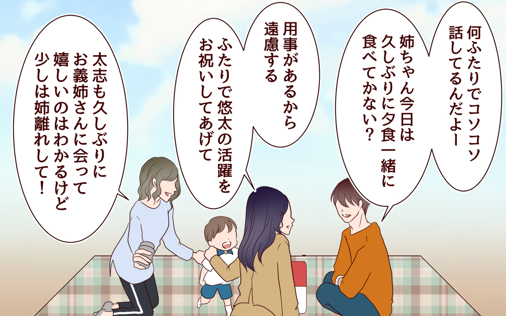 「老後は甥に頼る」発言に腹が立った…義姉はブラコンから卒業できる？／ブラコンすぎる義姉（15）【義父母がシンドイんです！ まんが】