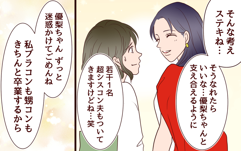 「老後は甥に頼る」発言に腹が立った…義姉はブラコンから卒業できる？／ブラコンすぎる義姉（15）【義父母がシンドイんです！ まんが】