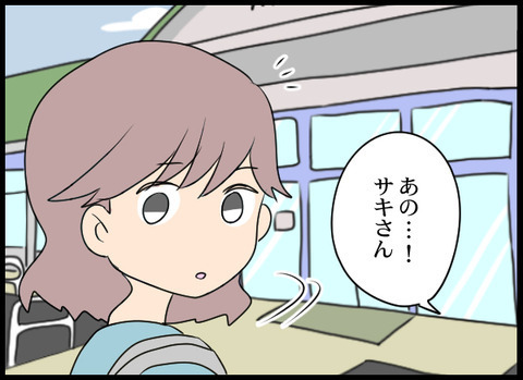 パートの最終日、悪い噂を信じるヒソヒソおばさんに声をかけられた…!?【義母と戦ってみた Vol.77】