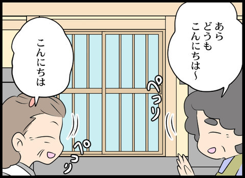 「本当に申し訳ない」悪口おばさんたちの誤解が解けたのはなぜ？【義母と戦ってみた Vol.78】