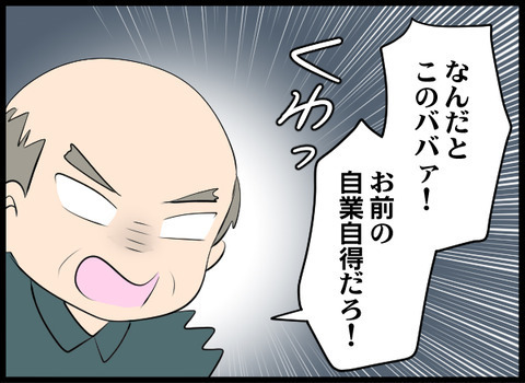 泥棒行為に嫁いびり…!?  悪口おばさんたちが知った義母の本性【義母と戦ってみた Vol.79】