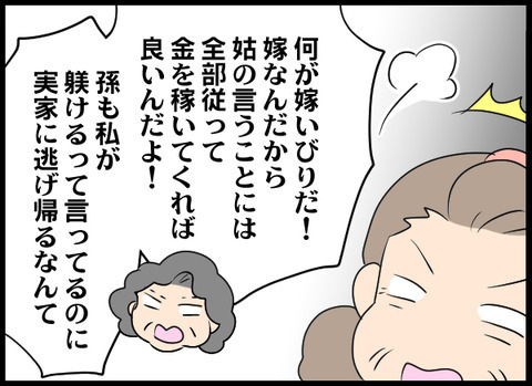 泥棒行為に嫁いびり…!?  悪口おばさんたちが知った義母の本性【義母と戦ってみた Vol.79】