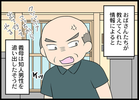 義母の現在は…？ 自分勝手な行動をしてきた義母の末路【義母と戦ってみた Vol.80】