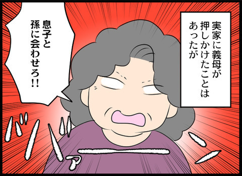 義母の現在は…？ 自分勝手な行動をしてきた義母の末路【義母と戦ってみた Vol.80】