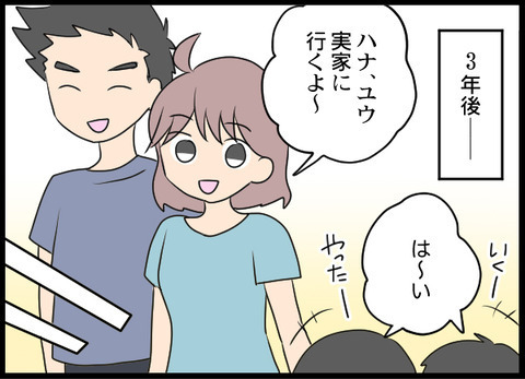 義母の現在は…？ 自分勝手な行動をしてきた義母の末路【義母と戦ってみた Vol.80】