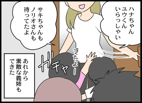 義母の現在は…？ 自分勝手な行動をしてきた義母の末路【義母と戦ってみた Vol.80】