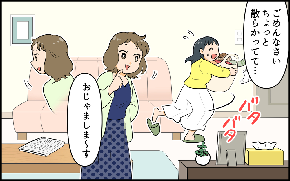 え…勝手に冷蔵庫開ける!? ママ友の不行事が気になる…！／距離感のおかしいママ友（3）【私のママ友付き合い事情 まんが】