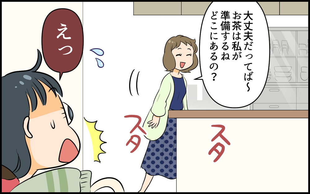 え…勝手に冷蔵庫開ける!? ママ友の不行事が気になる…！／距離感のおかしいママ友（3）【私のママ友付き合い事情 まんが】