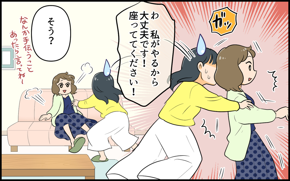 え…勝手に冷蔵庫開ける!? ママ友の不行事が気になる…！／距離感のおかしいママ友（3）【私のママ友付き合い事情 まんが】