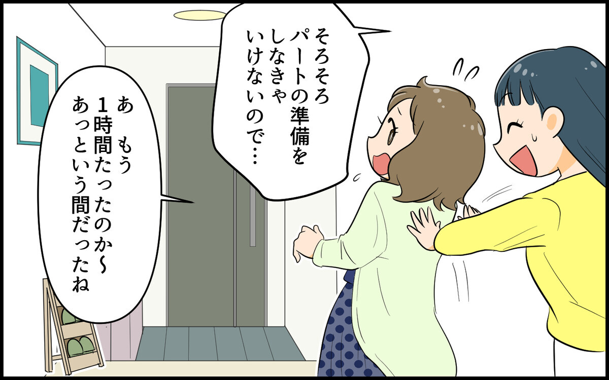 え…勝手に冷蔵庫開ける!? ママ友の不行事が気になる…！／距離感のおかしいママ友（3）【私のママ友付き合い事情 まんが】