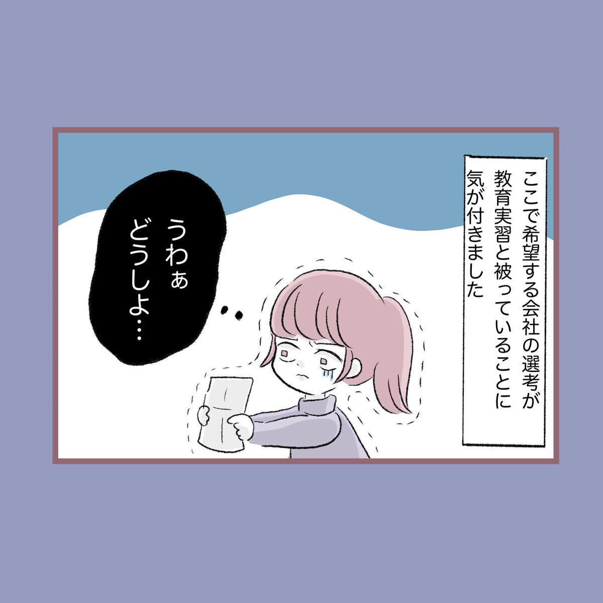 今度こそ母から逃れるチャンス…！ 内緒で希望の就職先に応募すると結果は…？【子ども大人な毒親との20年間 Vol.64】