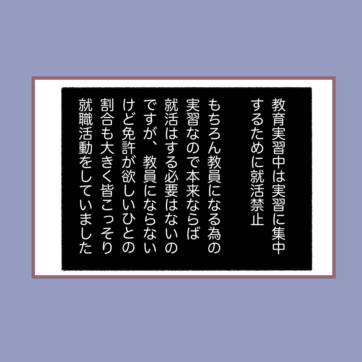 今度こそ母から逃れるチャンス…！ 内緒で希望の就職先に応募すると結果は…？【子ども大人な毒親との20年間 Vol.64】