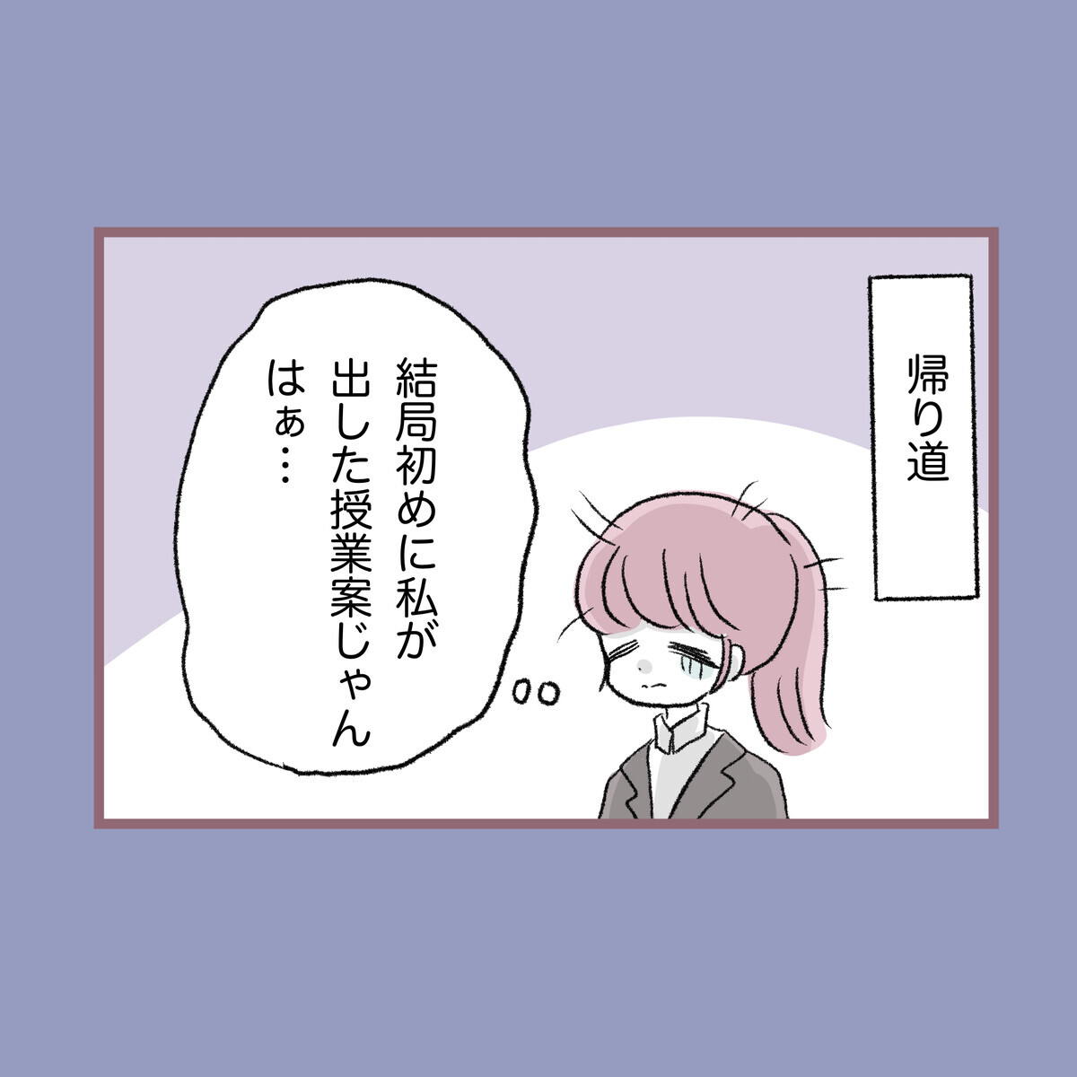 残業にキレる母、終わらない作業…疲れ切ったところにさらなる仕打ちが!?【子ども大人な毒親との20年間 Vol.66】