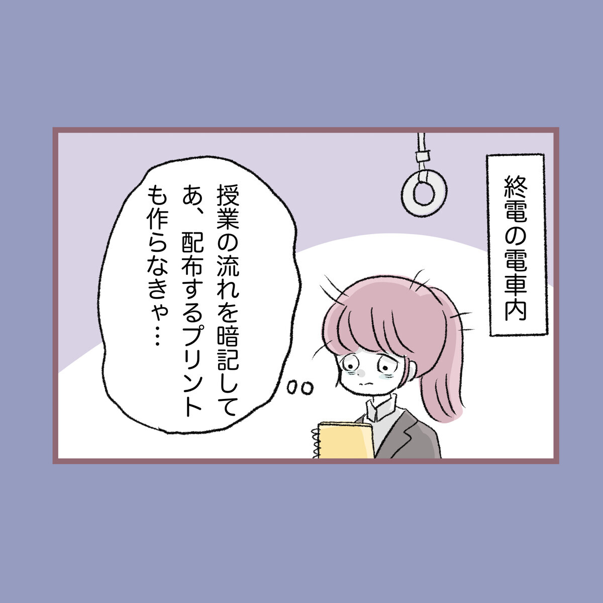 残業にキレる母、終わらない作業…疲れ切ったところにさらなる仕打ちが!?【子ども大人な毒親との20年間 Vol.66】