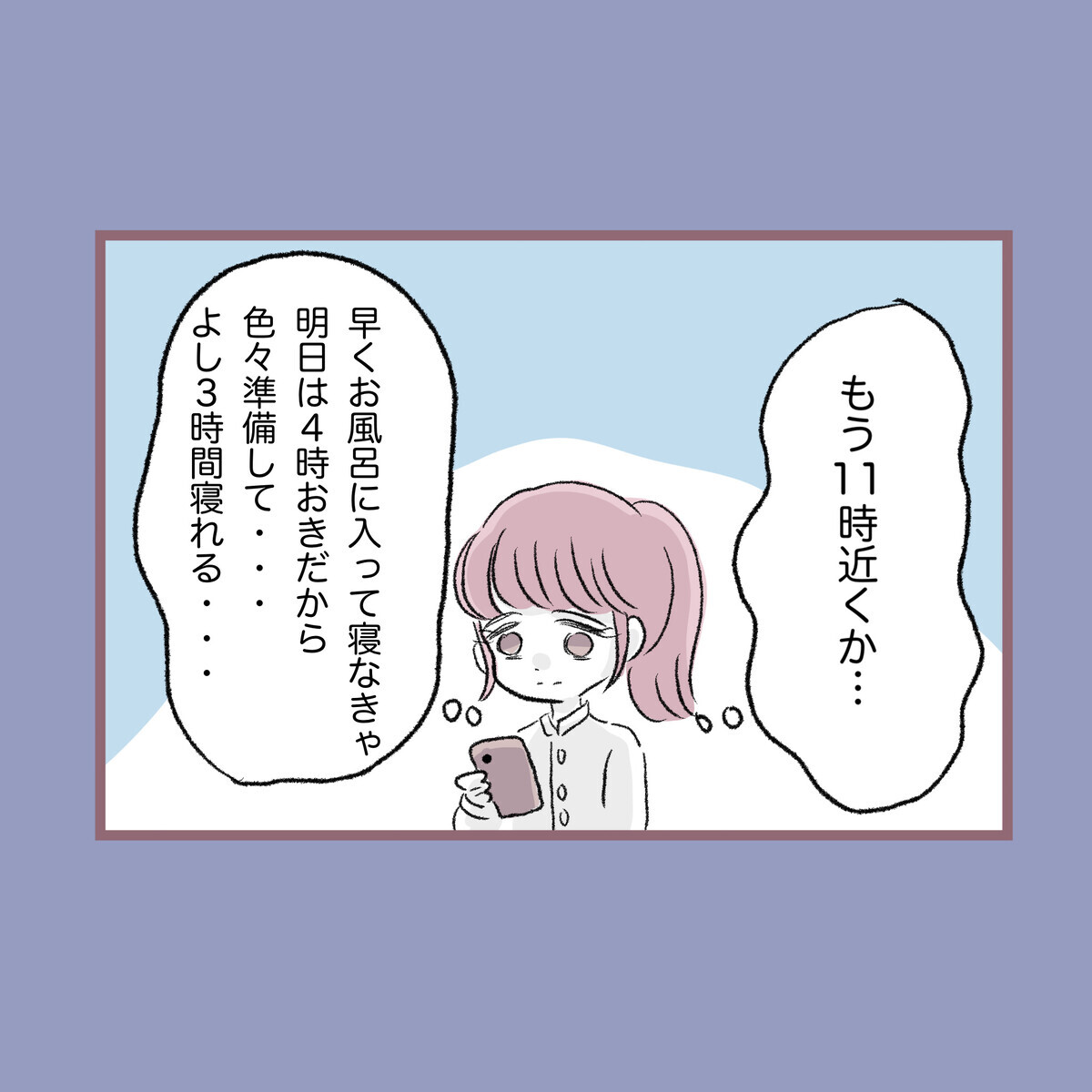 電車で被害にあったけど声がでない！ 最悪な思いをして帰ってくると…【子ども大人な毒親との20年間 Vol.67】