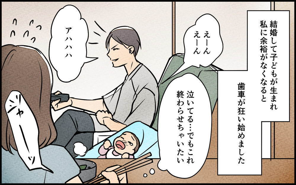 「男は育児に向いてないんだよ」夫の言い分を飲み込むしかない？／男は育児に向いてない？（2）【夫婦の危機 まんが】
