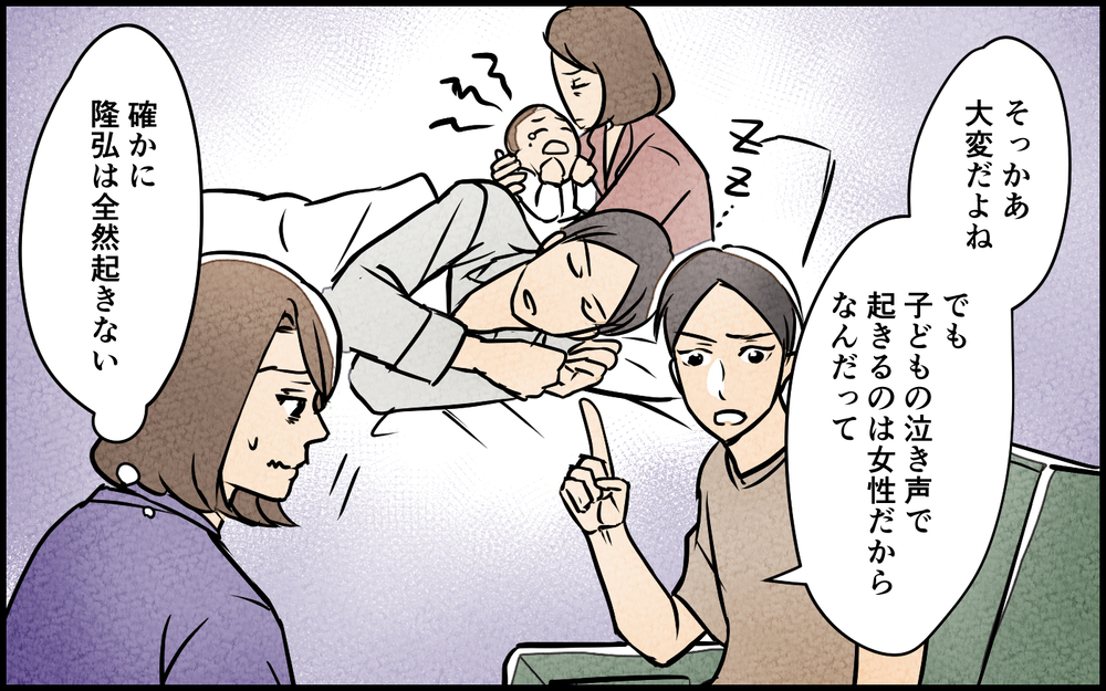 「俺と同じだけ稼げば家事分担する」夜泣き対応しない夫の言い分／男は育児に向いてない？（３）【夫婦の危機 まんが】