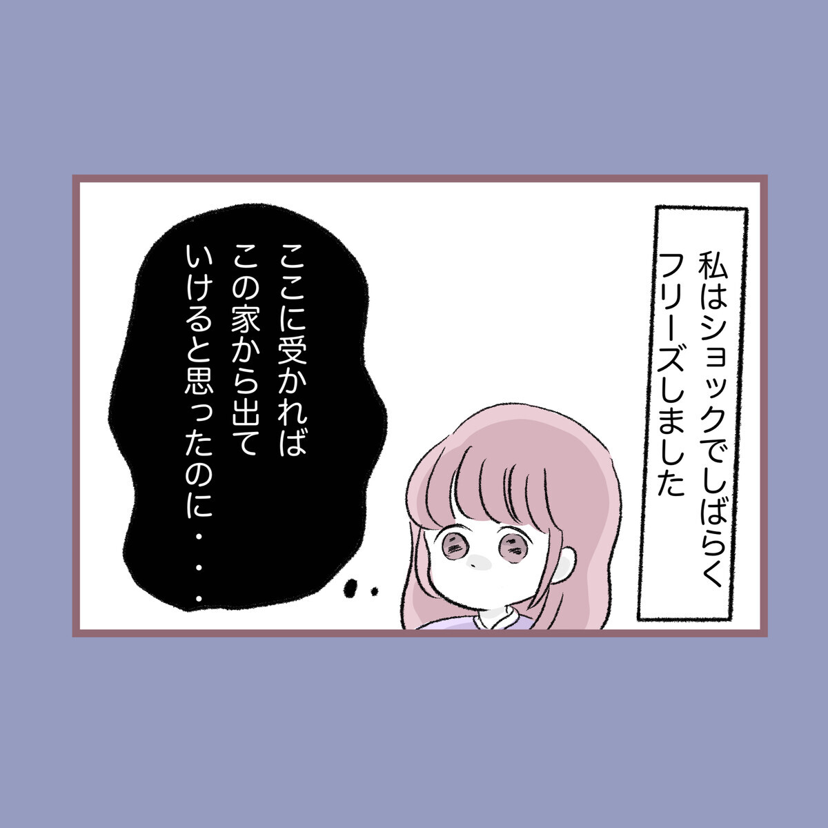 就職の道も閉ざされ教育実習の最終日には高熱が…休む選択肢はなし!?【子ども大人な毒親との20年間 Vol.69】