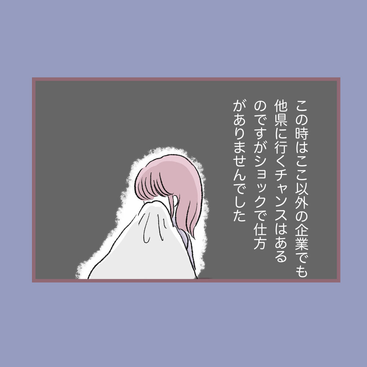 就職の道も閉ざされ教育実習の最終日には高熱が…休む選択肢はなし!?【子ども大人な毒親との20年間 Vol.69】