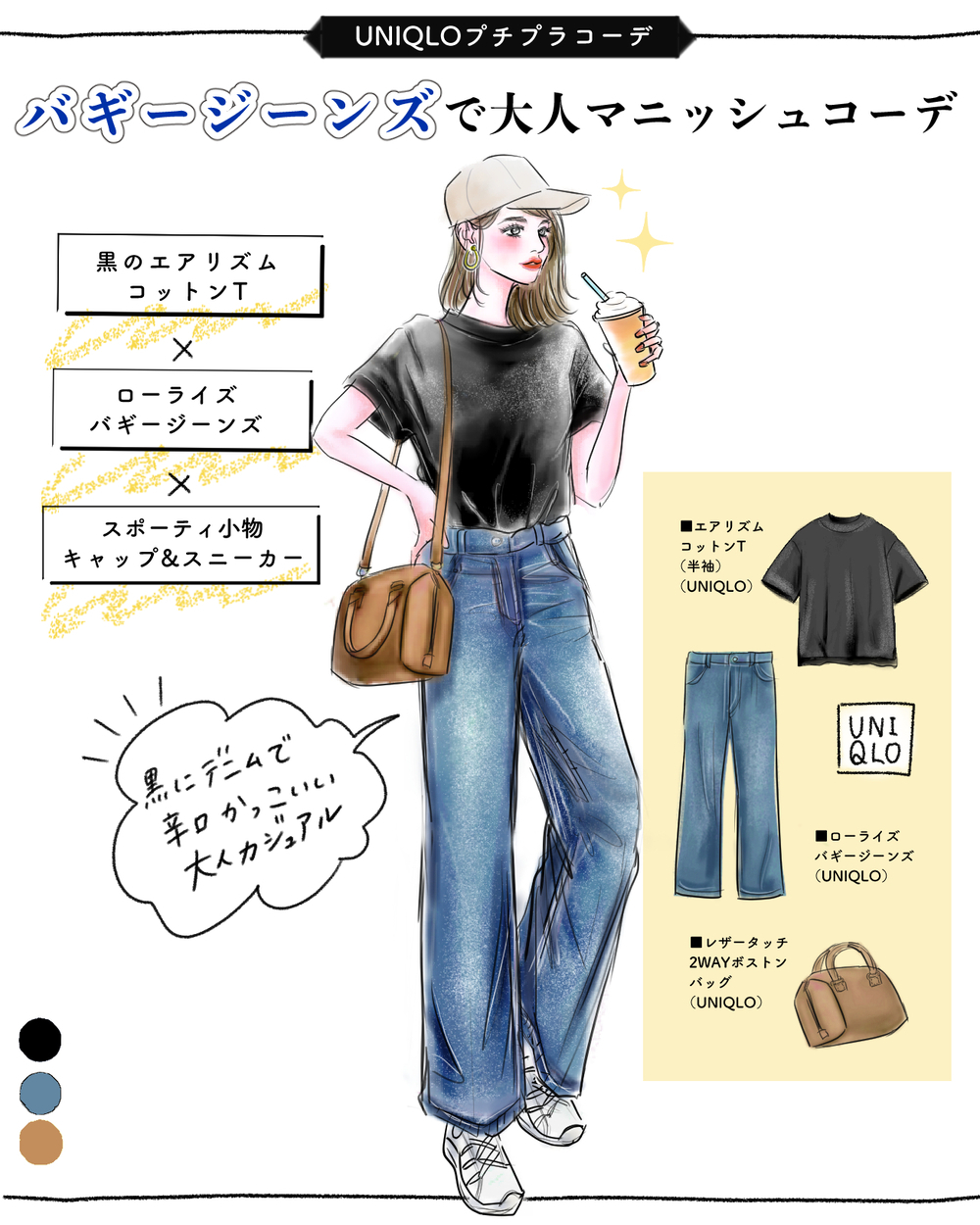 【ユニクロ名品】何という着心地の良さ！1枚でサマになる［エアリズムT］大人カジュアルコーデ2選【yopipiのプチプラコーデ〜ときどき育児日記〜 Vol.44】