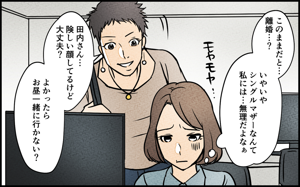 夫からの無視が始まった…話し合いができないのは致命的？／男は育児に向いてない？（5）【夫婦の危機 まんが】