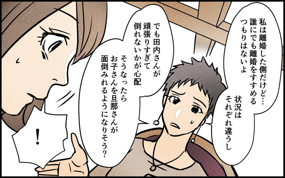 夫からの無視が始まった…話し合いができないのは致命的？／男は育児に向いてない？（5）【夫婦の危機 まんが】