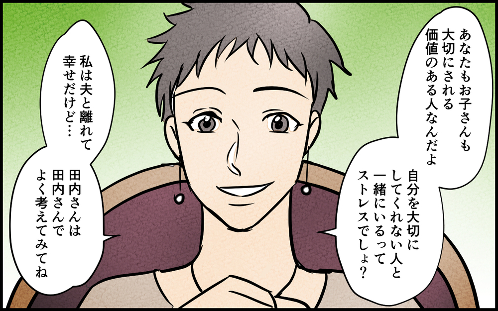 夫からの無視が始まった…話し合いができないのは致命的？／男は育児に向いてない？（5）【夫婦の危機 まんが】