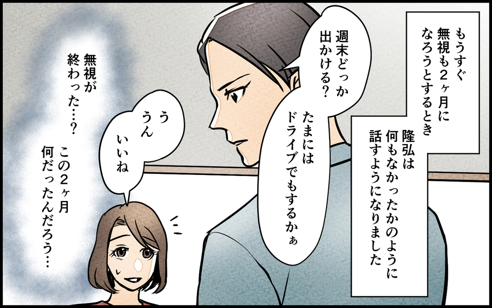「子育てはそっちの仕事だろ！」怒鳴る夫とは離婚した方がいい…？／男は育児に向いてない？（6）【夫婦の危機 まんが】
