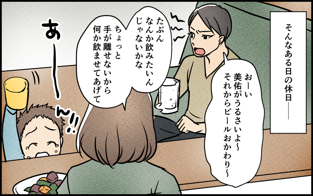 「子育てはそっちの仕事だろ！」怒鳴る夫とは離婚した方がいい…？／男は育児に向いてない？（6）【夫婦の危機 まんが】