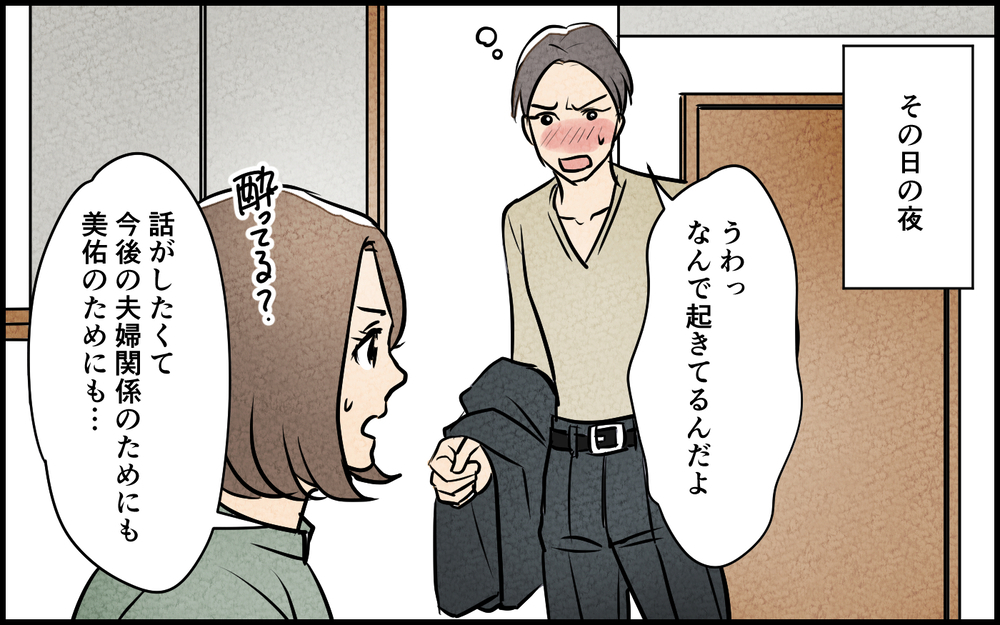 「子育てはそっちの仕事だろ！」怒鳴る夫とは離婚した方がいい…？／男は育児に向いてない？（6）【夫婦の危機 まんが】