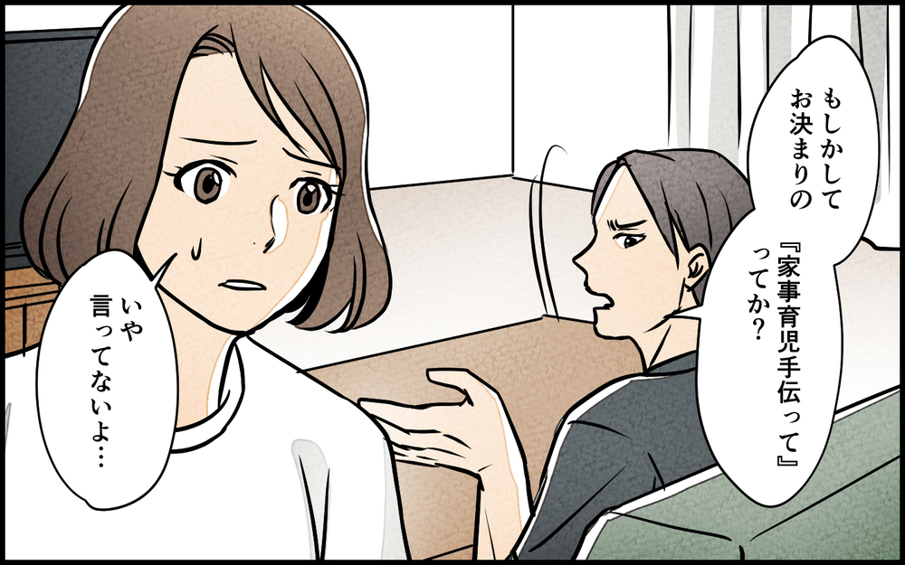 「俺は仕事も生きるのも向いてない」!? ニート化した夫に妻が決意／男は育児に向いてない？（7）【夫婦の危機 まんが】