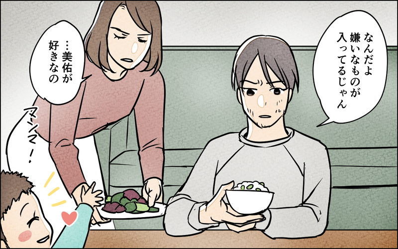 最低夫に気弱な私がキレた瞬間…！ その理由は…？／男は育児に向いてない？（8）【まんが】