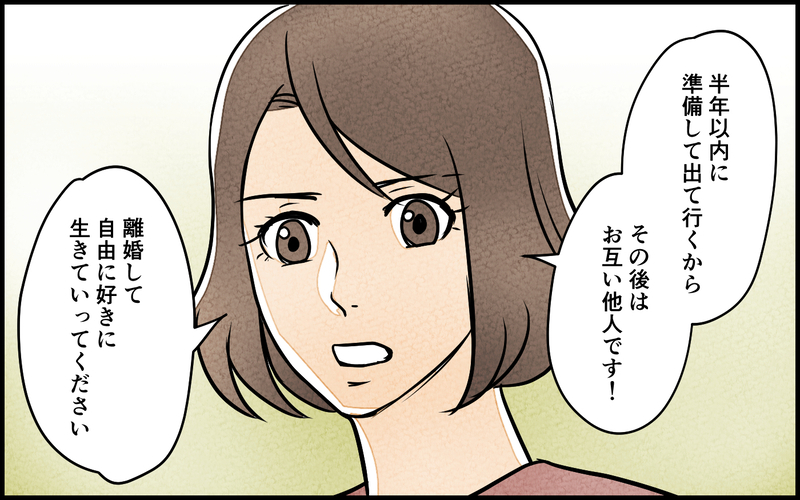 最低夫に気弱な私がキレた瞬間…！ その理由は…？／男は育児に向いてない？（8）【まんが】