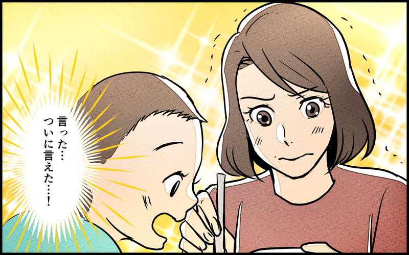 最低夫に気弱な私がキレた瞬間…！ その理由は…？／男は育児に向いてない？（8）【まんが】