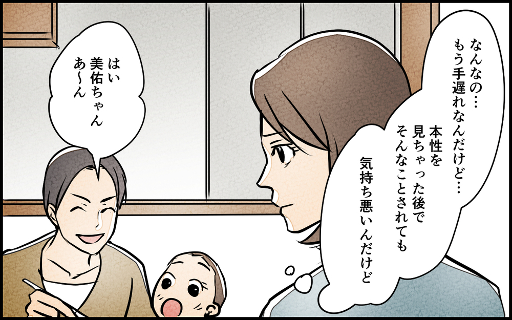 離婚を切り出すと夫が協力的に!? 妻の選ぶ道はどっち…？／男は育児に向いてない？（9）【夫婦の危機 まんが】