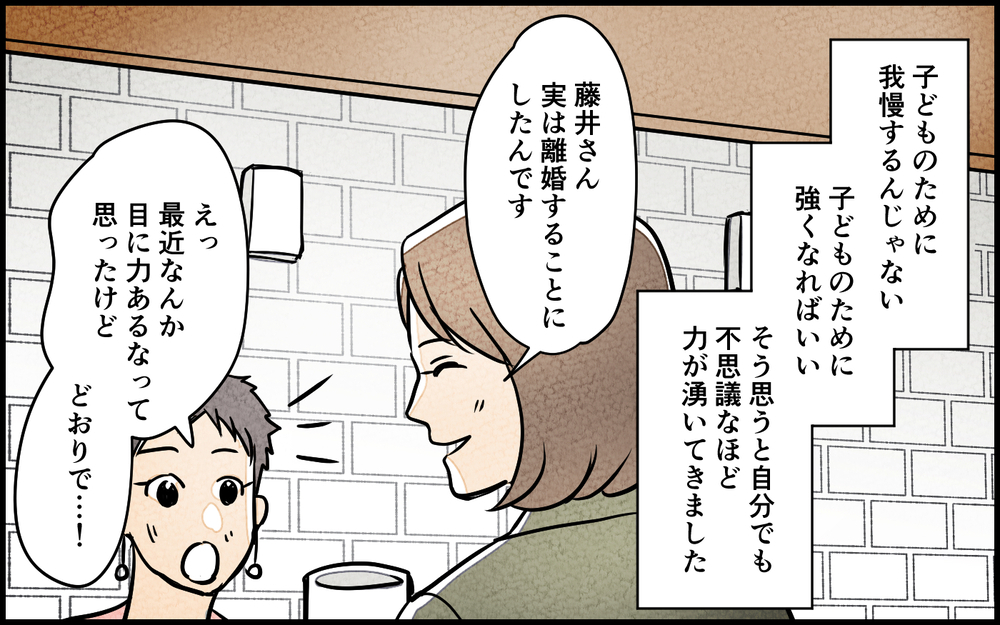 離婚を切り出すと夫が協力的に!? 妻の選ぶ道はどっち…？／男は育児に向いてない？（9）【夫婦の危機 まんが】