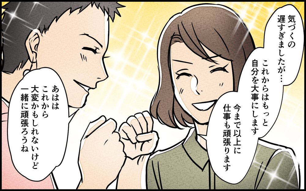 離婚を切り出すと夫が協力的に!? 妻の選ぶ道はどっち…？／男は育児に向いてない？（9）【夫婦の危機 まんが】