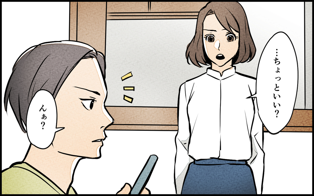 「あなたは結婚にも向いてない！」離婚を切り出された夫の反応は？／男は育児に向いてない？（10）【夫婦の危機 まんが】