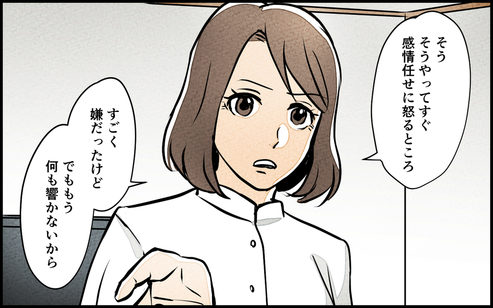 「あなたは結婚にも向いてない！」離婚を切り出された夫の反応は？／男は育児に向いてない？（10）【夫婦の危機 まんが】